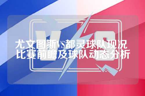 响比赛状态