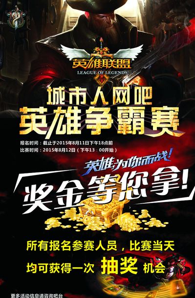 若强队周中